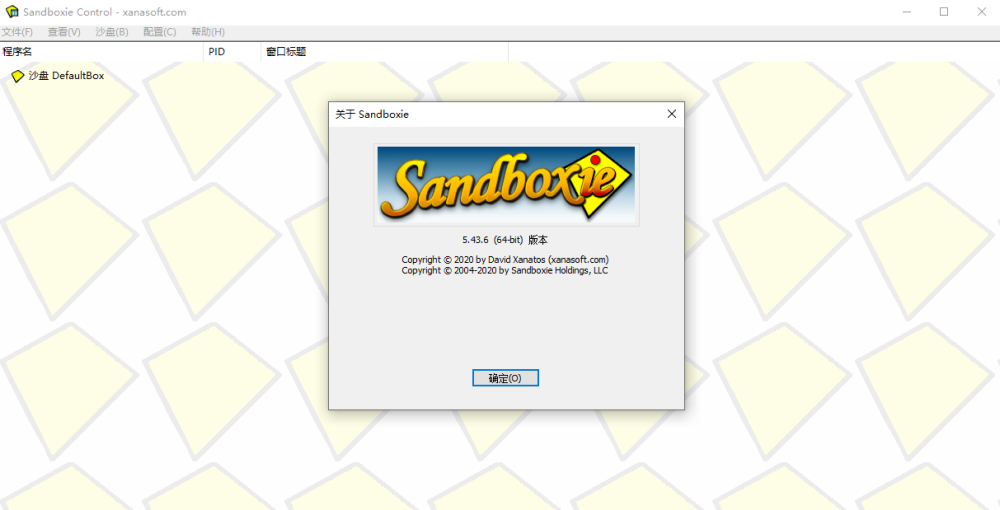 图片[1]-『电脑软件』Sandboxie v5.43.6（沙盘）-飞享资源网
