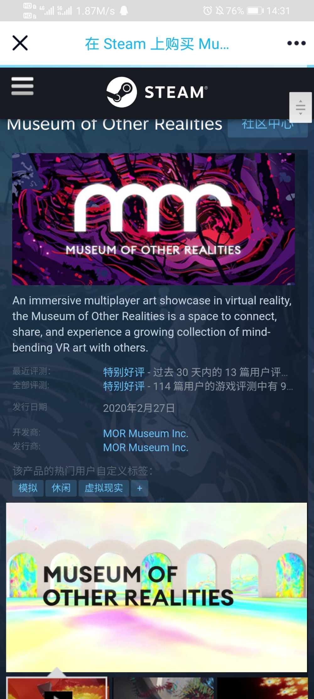 图片[1]-Steam免费领VR观展游戏《超现实博物馆》-飞享资源网