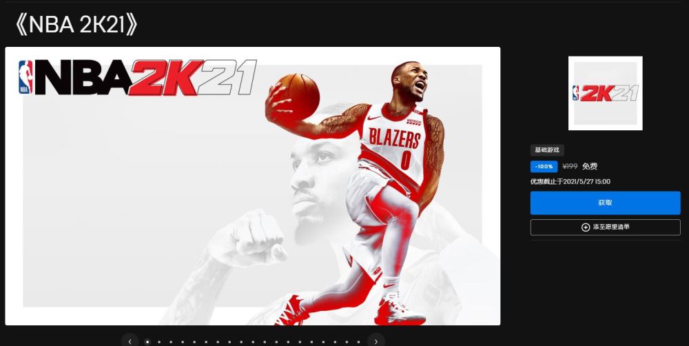 图片[1]-《NBA 2K21》免费领-飞享资源网