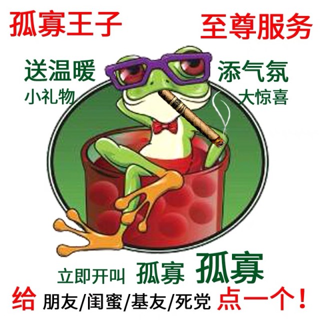 给朋友点一只七夕青蛙