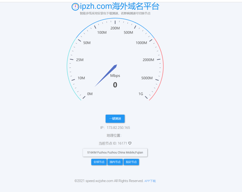 speedtest.im 源码