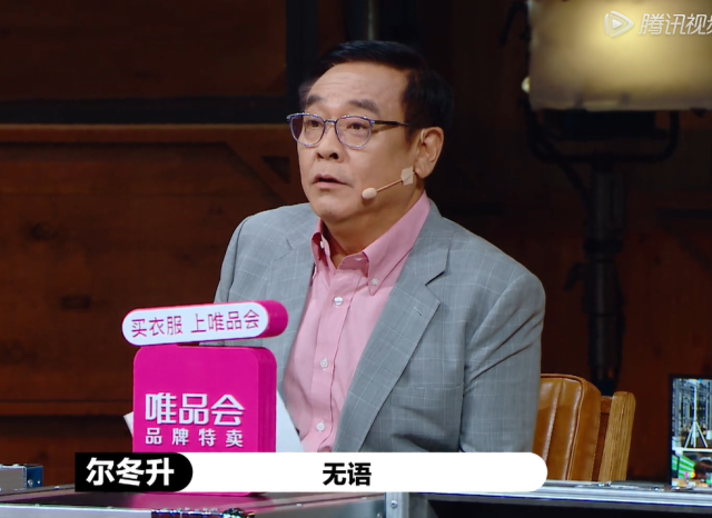 尔冬升导演真的太恐怖了,上来就是一顿犀利点评:(你的演技让我很)无语