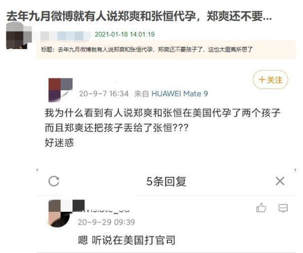 郑爽回应代孕风波