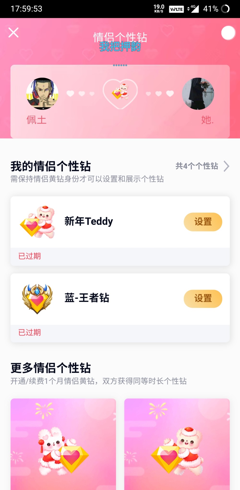 情侣黄钻图标-飞享资源网